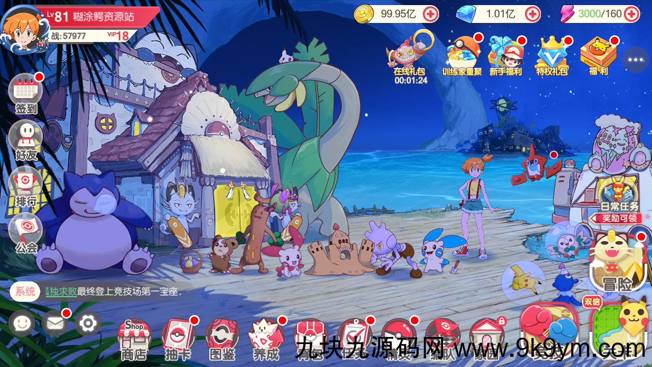 【口袋觉醒23SS】linux手工外网端+架设视频教程+开服清档+运营后台+授权GM后台+双端