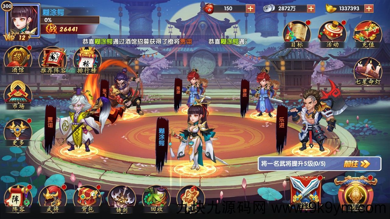 【逐鹿三国之龙之剑圣】win外网端+架设视频教程+开服清档+内购+GM后台+双端