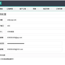 PHP客户关系CRM管理系统源码 企业crm管理系统php源码