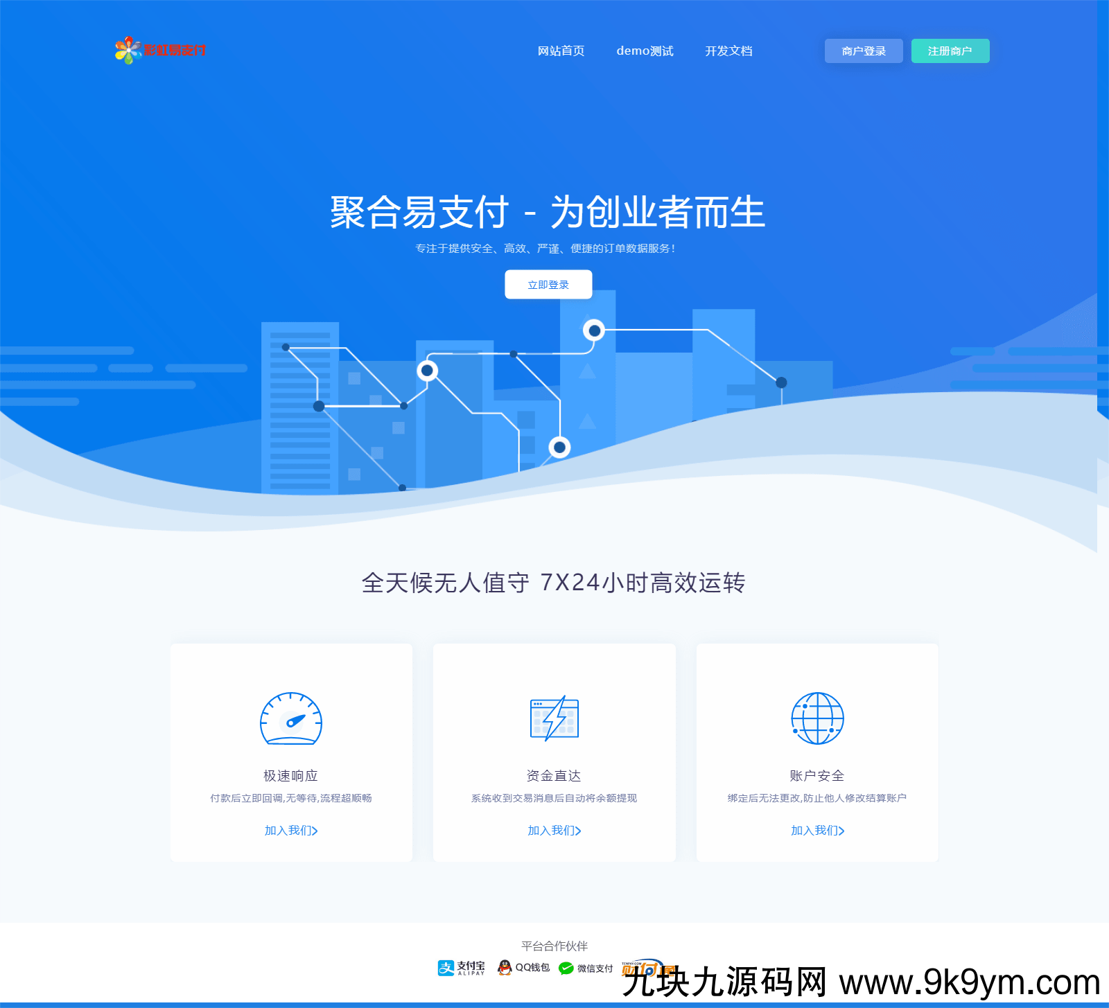 图片[1]-2023最新彩虹易支付系统源码 原版开源-谷酷资源网