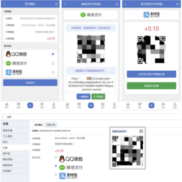 Discuz3.5论坛多合一聚合支付接口插件发布