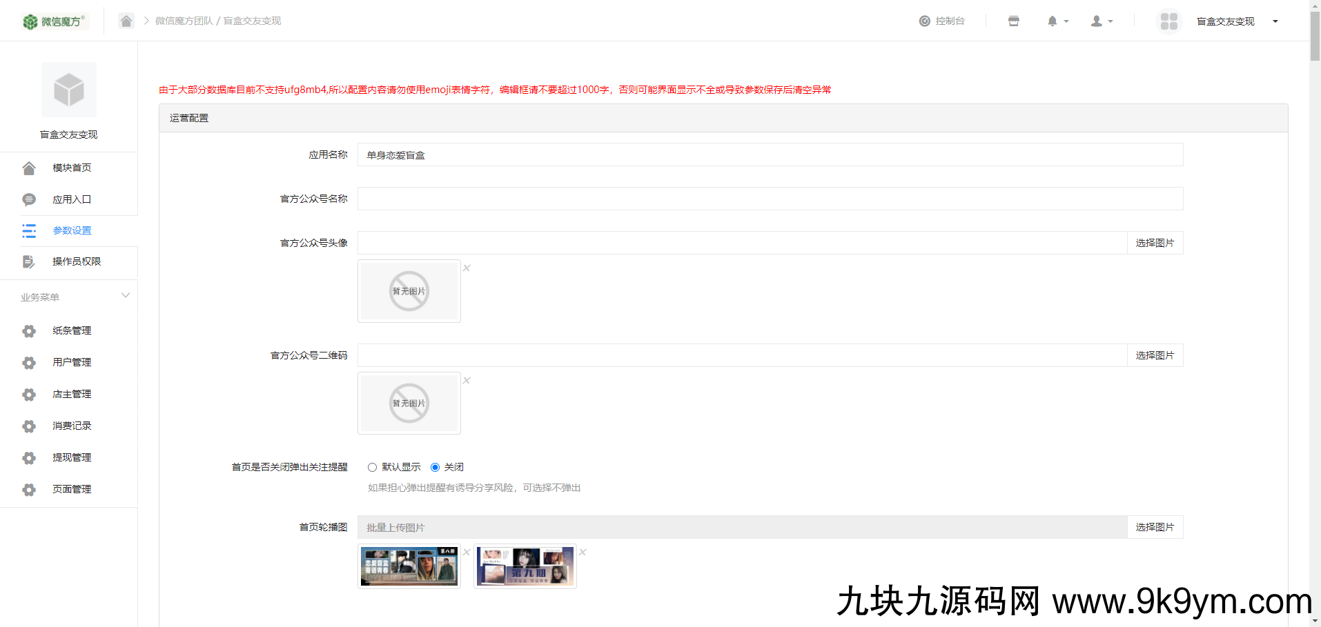 一元交友盲盒源码，市面上动不动都要几百甚至上千的