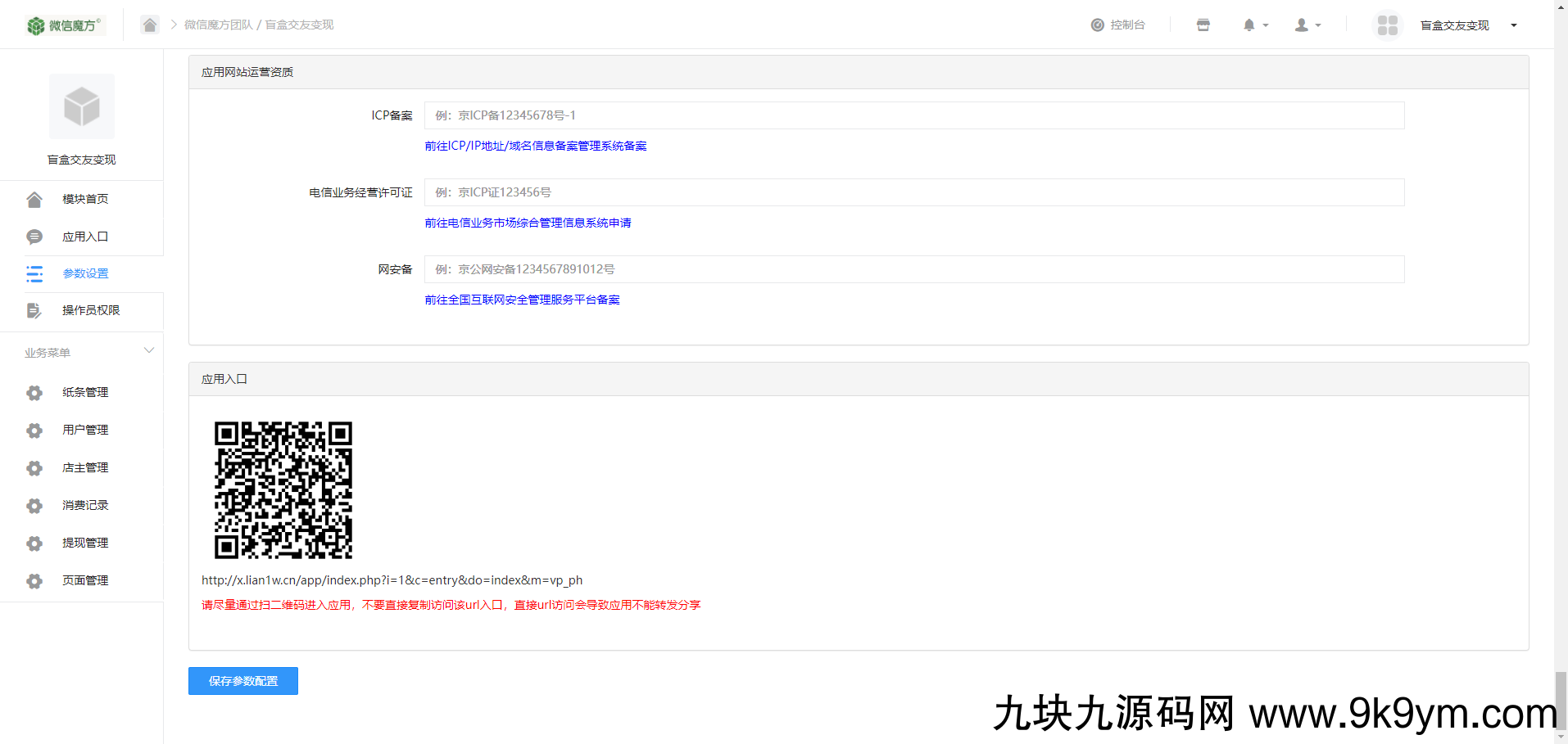 一元交友盲盒源码，市面上动不动都要几百甚至上千的