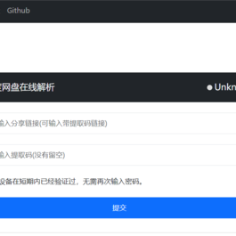 PanDownload 网页复刻版 百度网盘不限速下载带后台PHP源码