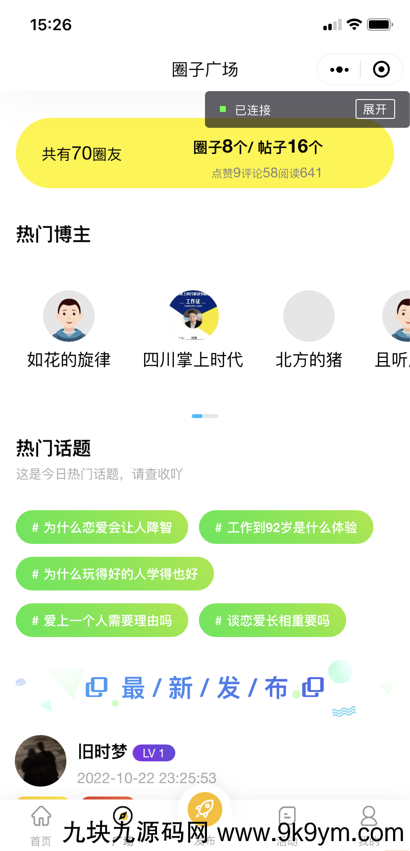 图片[2]-بلىم微信社区小程序+H5+APP+后台+附带搭建完整视频-بلىمبىلىم تېخنىكا مۇنبىرى