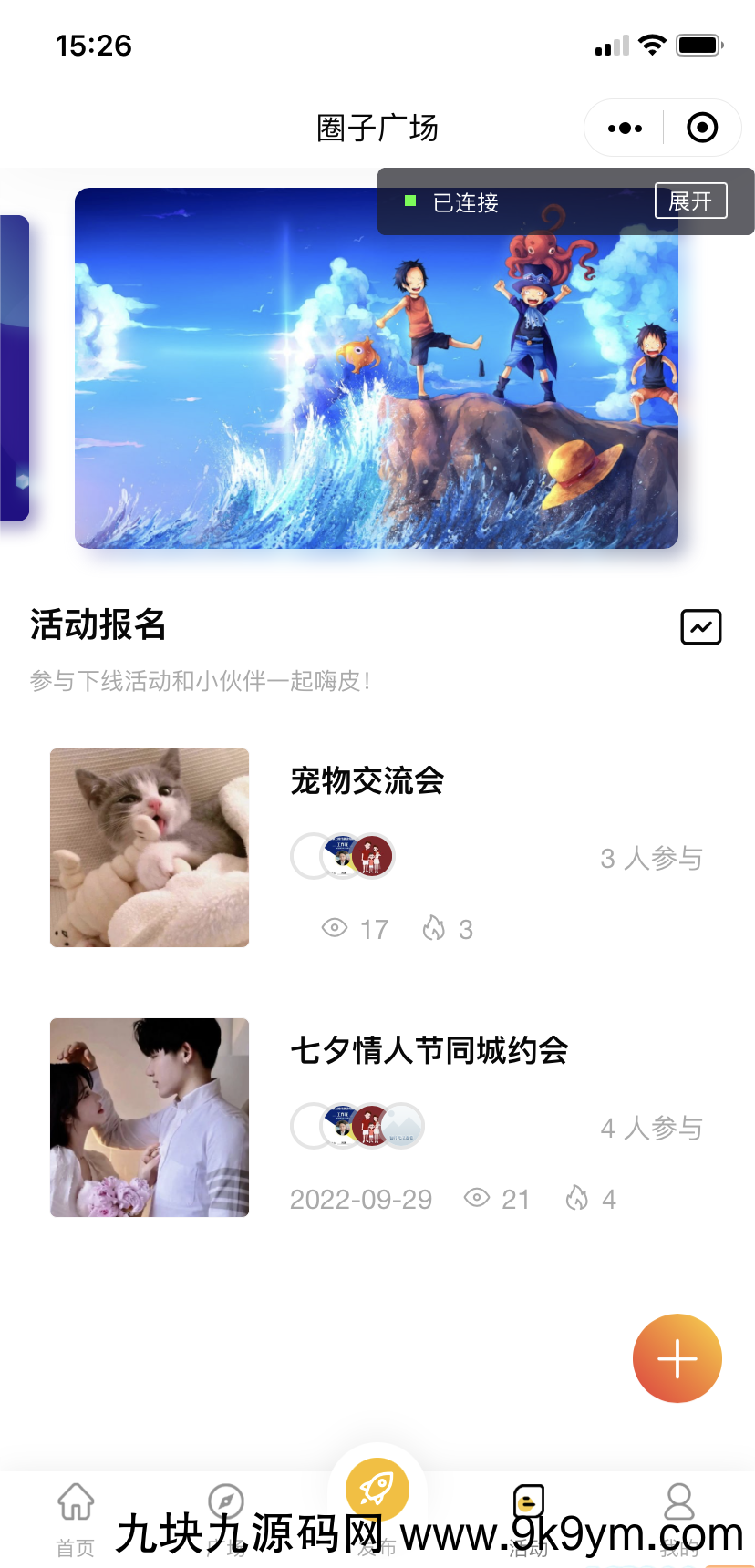 图片[3]-بلىم微信社区小程序+H5+APP+后台+附带搭建完整视频-بلىمبىلىم تېخنىكا مۇنبىرى