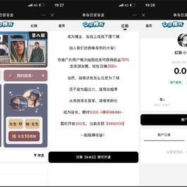 一元恋爱交友盲盒源码 简单测试