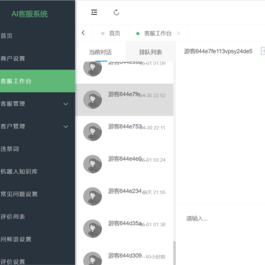 无限坐席在线客服系统源码+视频教程
