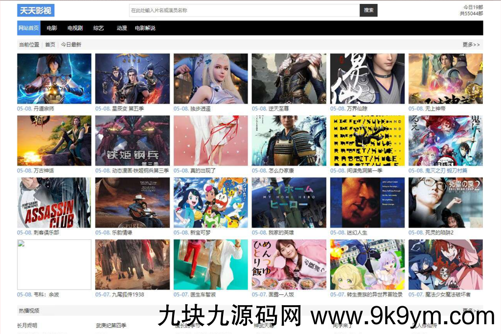 苹果cmsV10简约版自适应x影视模板