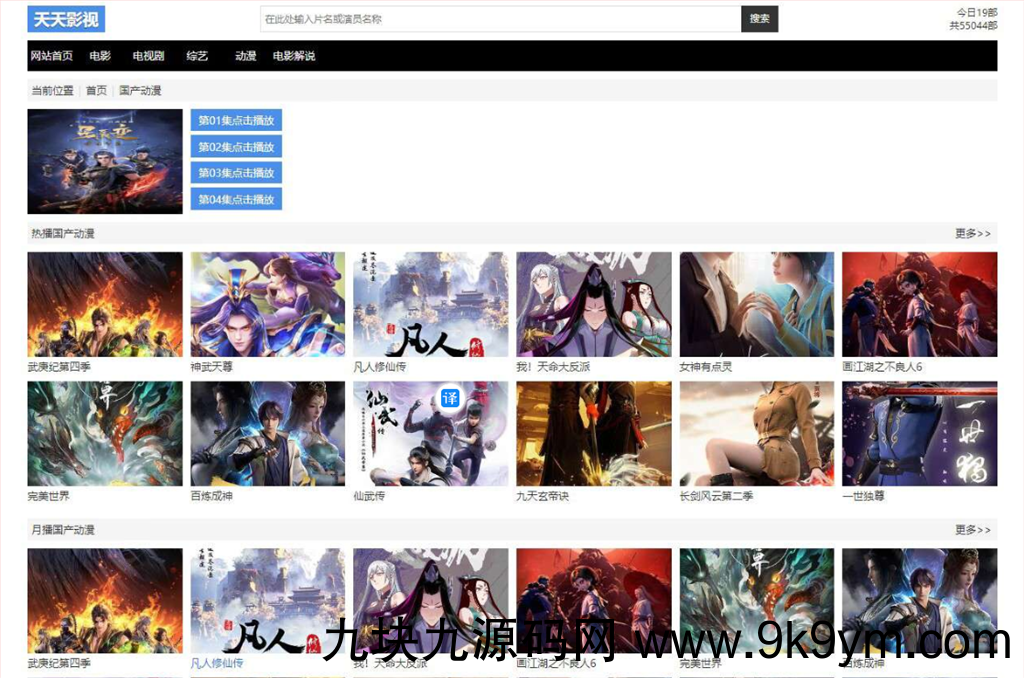 苹果cmsV10简约版自适应x影视模板