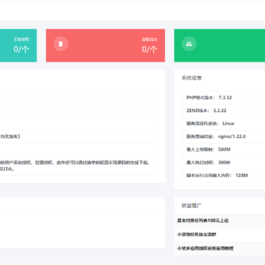 小笑授权系统 一款强大的PHP授权系统