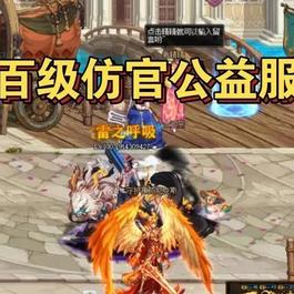 仿官60DNF单机版，99%还原送GM工具