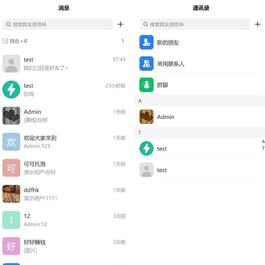 企业IM客服系统+安装教程
