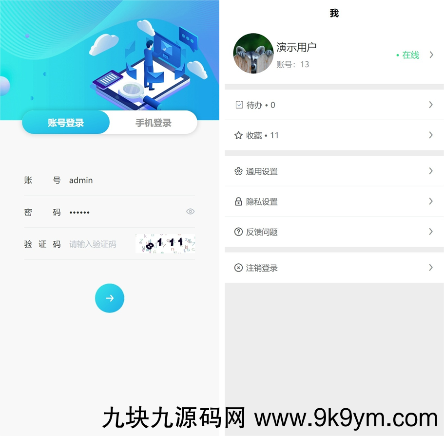 企业IM客服系统+安装教程