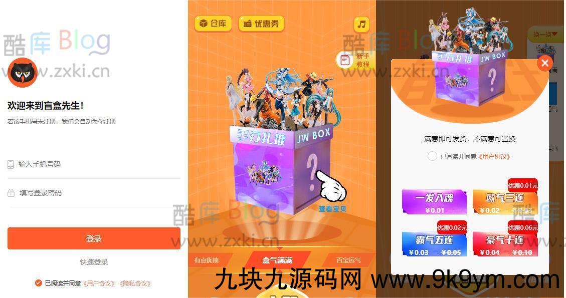 2023全新CRMEB商城改版盲盒源码：双端加H5+小程序全开源