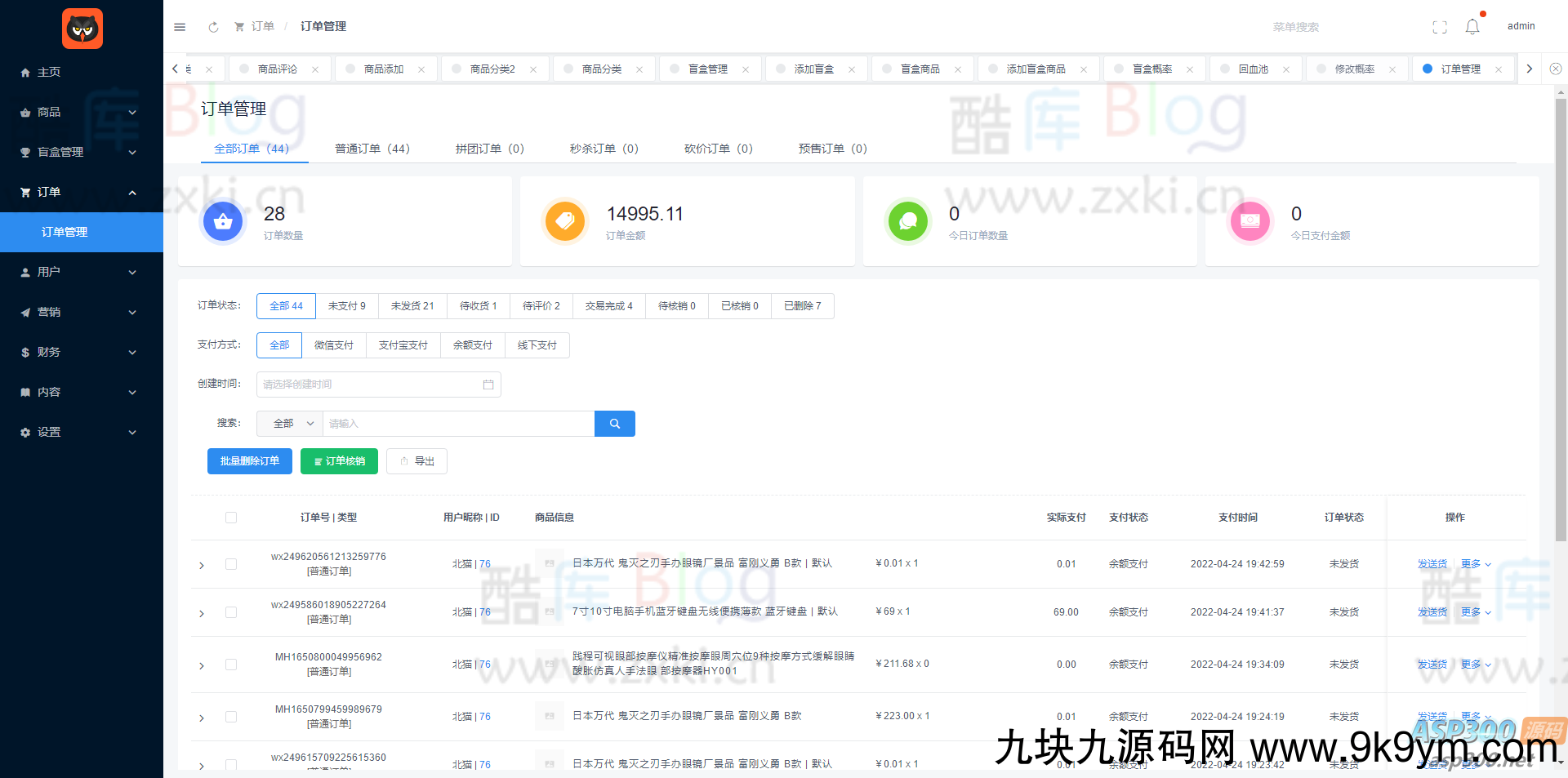 2023全新CRMEB商城改版盲盒源码：双端加H5+小程序全开源
