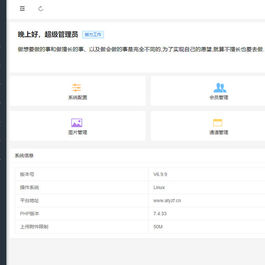 源支付V6在线支付系统开心版PHP源码