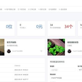 最新商业版ChatGPT源码V4.8.6