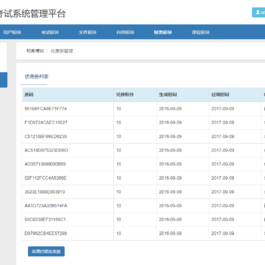 课程播放+考试平台源码带安装教程亲测