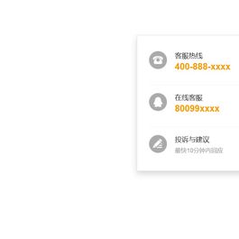 jquery悬浮在线客服返回顶部代码