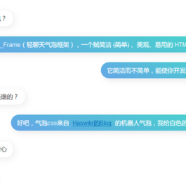 LiteWebChat_Frame框架轻量级网页聊天源码 带演示