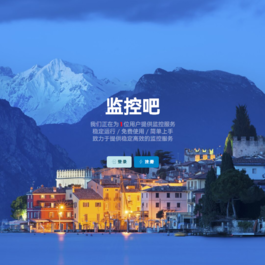 2023最新网站云监控计划任务系统源码 定时访问网址监控+视频教程