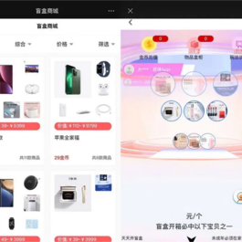 2023最新款数码盲盒源码 可打包app【源码+教程】