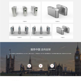 (PC+WAP)智慧车行智能门禁pbootcms网站模板 智能科技公司网站源码