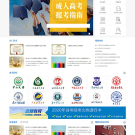 (PC+WAP)成人高考自考教育机构类网站pbootcms模板 教育考研网站源码