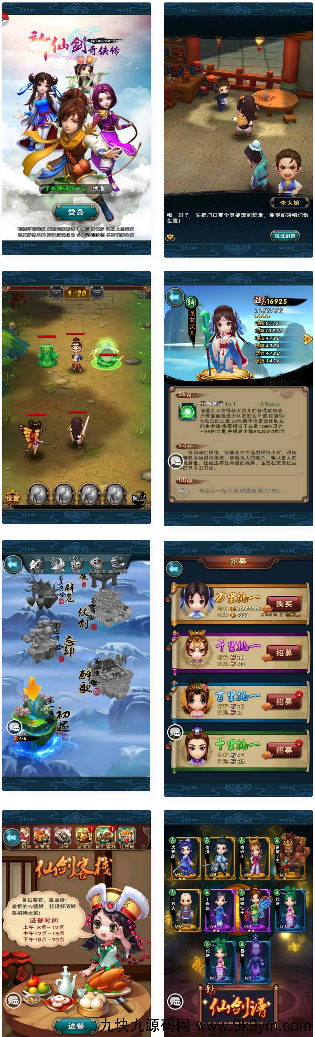 仙剑奇侠传_角色扮演怀旧回合卡牌手游_win服务端源码_视频架设教程_完善GM授权后台工具_安卓苹果IOS双端版本