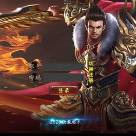 白日门传奇之狂人冰雪传奇_单职业传奇手游_Win服务端