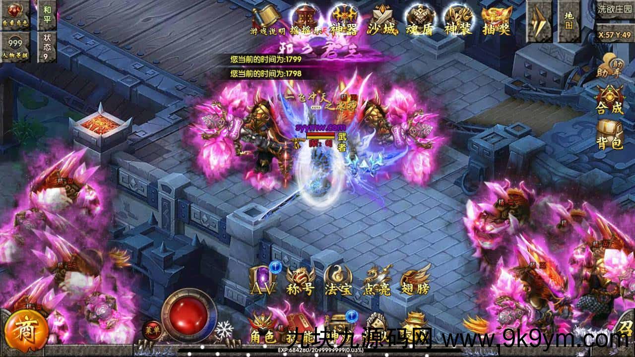 白日门传奇之狂人冰雪传奇_单职业传奇手游_Win服务端_视频教程_神器神装_GM网页后台工具_安卓苹果IOS双端