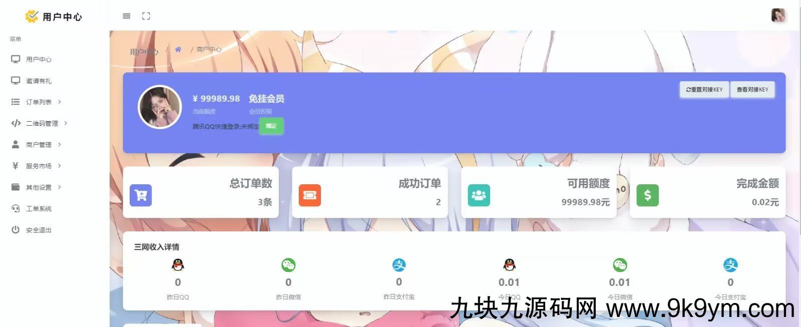 (亲测)Mycode支付系统 码支付个人免签支付宝QQ免挂 微信店员工具