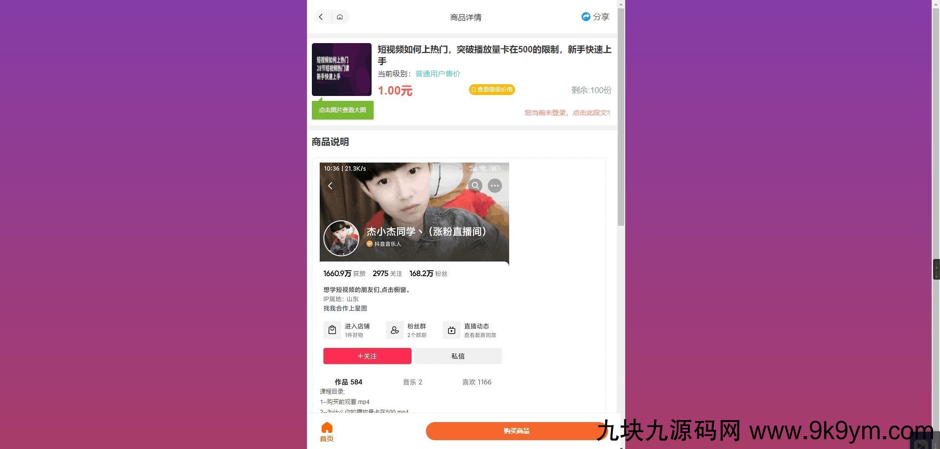 (亲测带演示)全开源彩虹晴天多功能系统源码/知识付费/发卡网站/虚拟商城系统/完美可用 支持易支付
