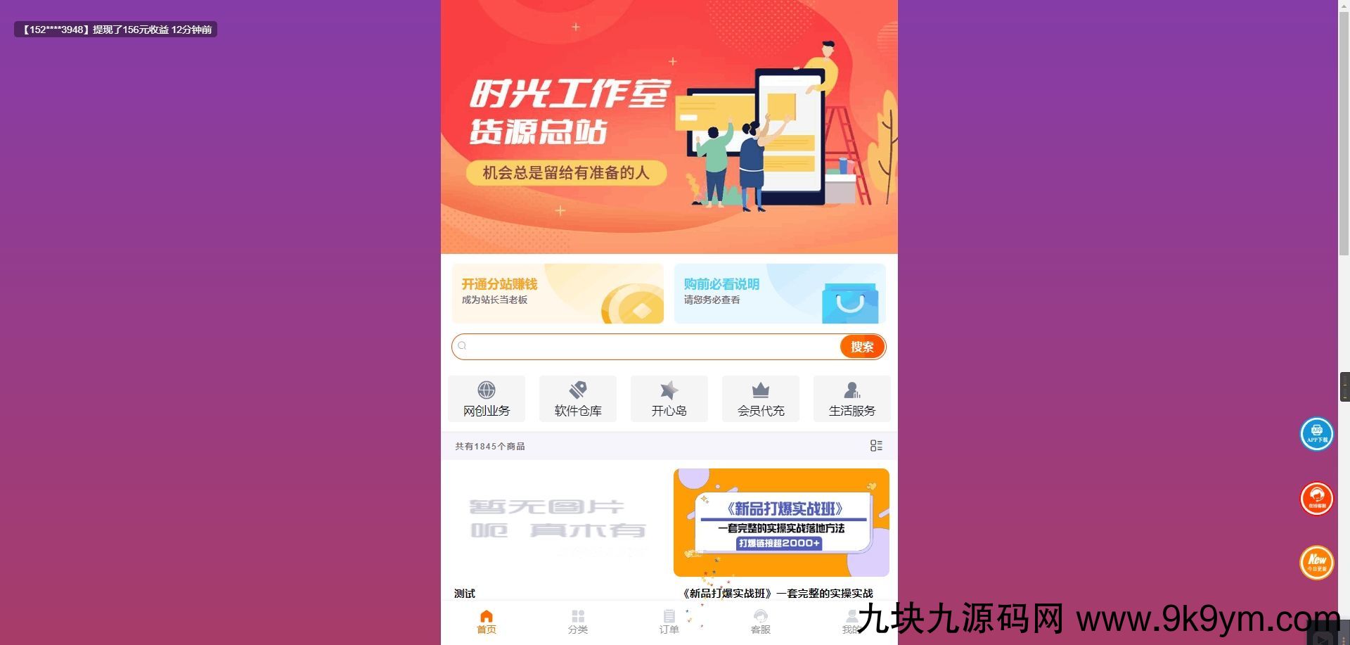 (亲测带演示)全开源彩虹晴天多功能系统源码/知识付费/发卡网站/虚拟商城系统/完美可用 支持易支付