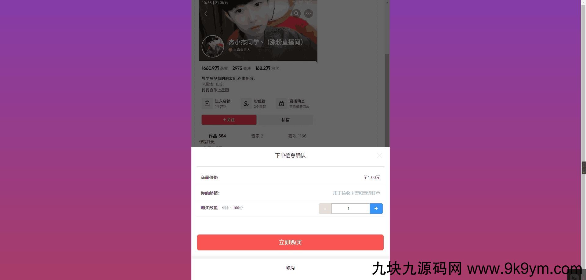(亲测带演示)全开源彩虹晴天多功能系统源码/知识付费/发卡网站/虚拟商城系统/完美可用 支持易支付