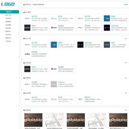 (自适应手机端)网站目录源码 站长网址导航类pbootcms模板