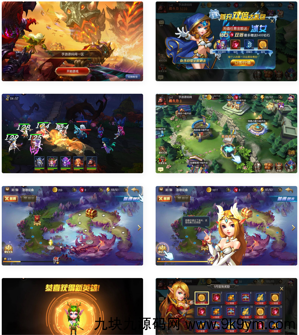 刀塔传奇之绝地兽王_经典Q萌卡牌对战回合手游_Linux服务端源码_视频架设教程_完整GM运营总后台网页工具