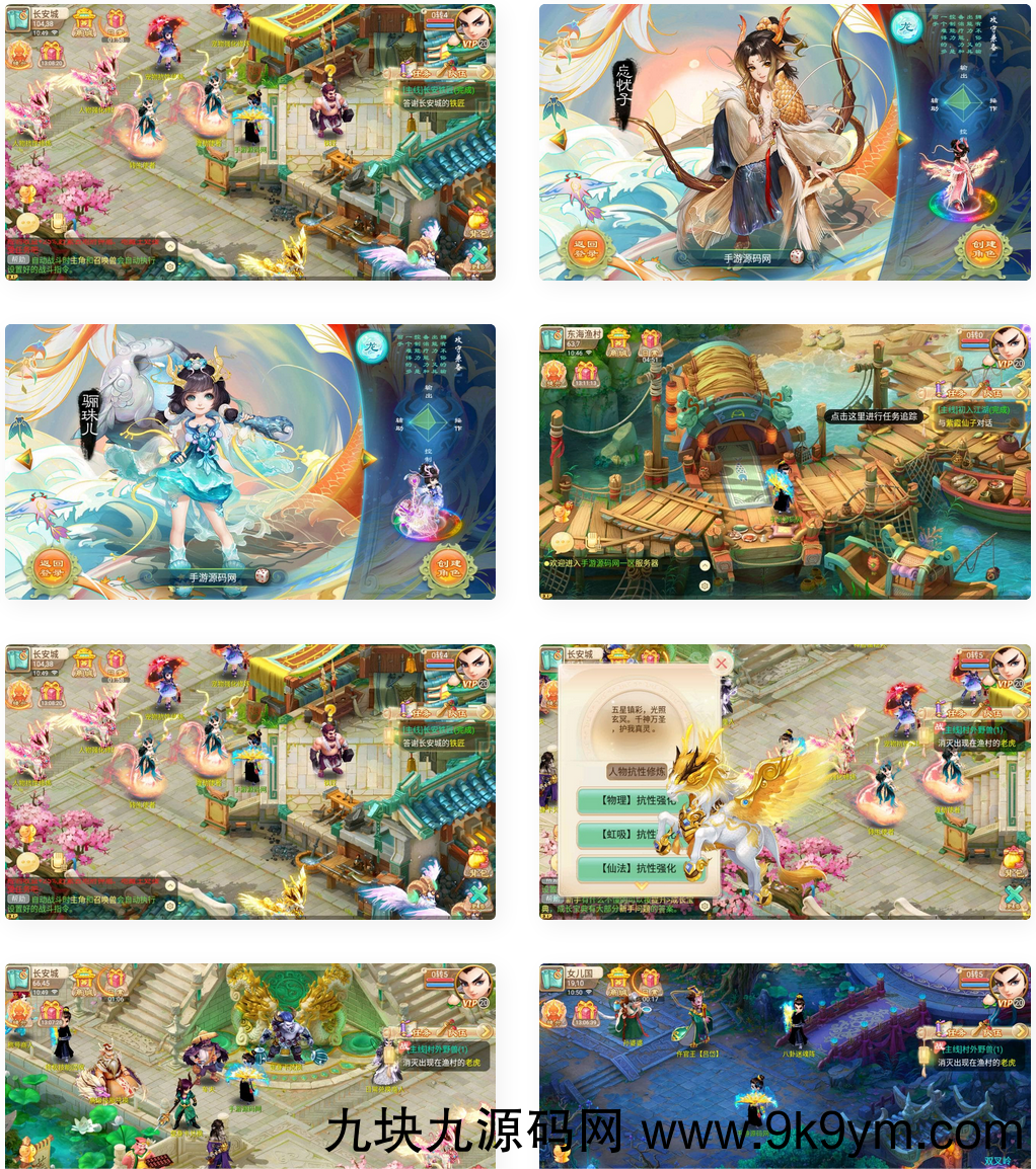 大话西游之逍遥西游修炼渡劫升级版第三季_经典Q萌动作回合手游_Linux服务端源码视频架设教程-运营后台网页管理工具-安卓苹果IOS双端版本