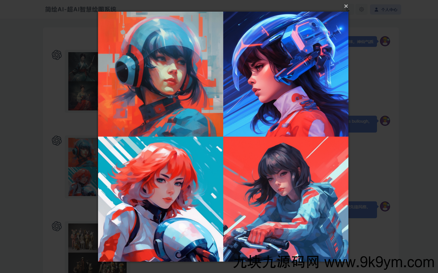 简绘ChatGPT支持Midjourney绘图支持stable diffusion绘图