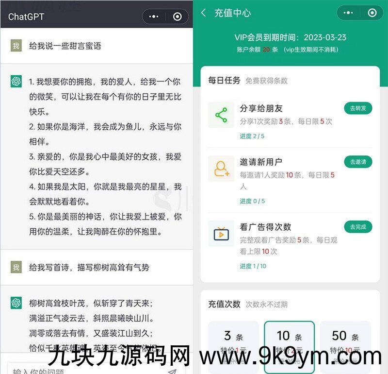 小狐狸ChatGPT付费创作系统V2.0.4智能问答小程序 修复一个pc版的bug