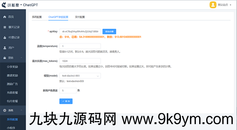 小狐狸ChatGPT付费创作系统V2.0.4智能问答小程序 修复一个pc版的bug