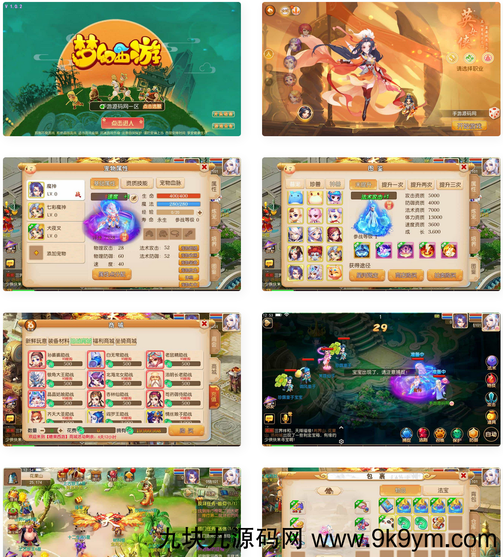 梦幻西游之星河西游团购商业开服修复bug端_经典动作回合剧情闯关手游