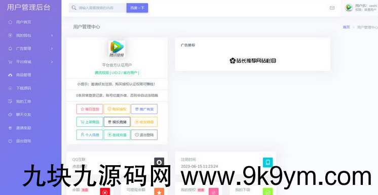 2023 最新孤傲授权系统php源码 去后门修复版