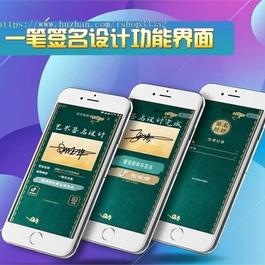 抖音艺术签名小程序源码 艺术签名设计小程序源码 字节跳动小程序开发