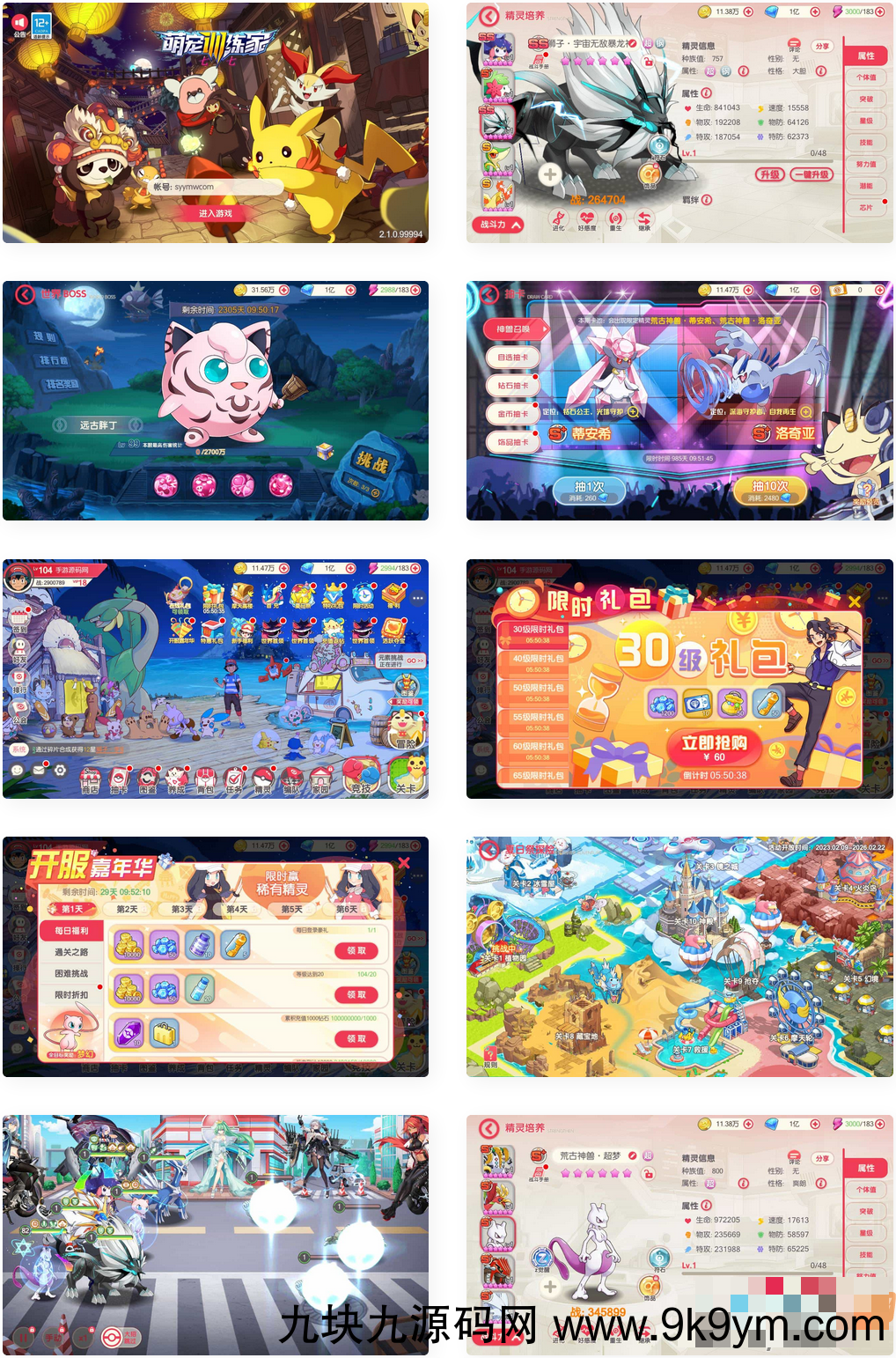 口袋觉醒宝可梦伪29SS暴龙神商业开服端_怀旧3D日系风格横版卡牌宠物小精灵回合手游_Ubuntu源码_通用视频教程_GM总运营管理后台_多功能GM授权后台_安卓苹果ISO双端