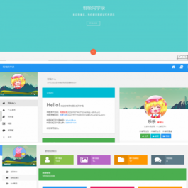 绚丽彩虹同学录V1.5 fix完全无加密源码_修复版