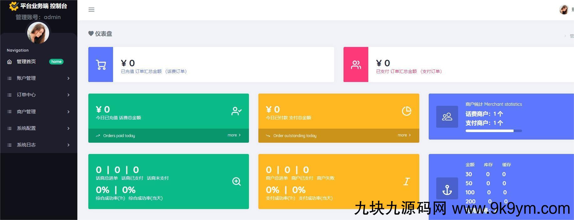 京东三网话费直充系统/移动联通电信话费三网直充/三网话费直充系统