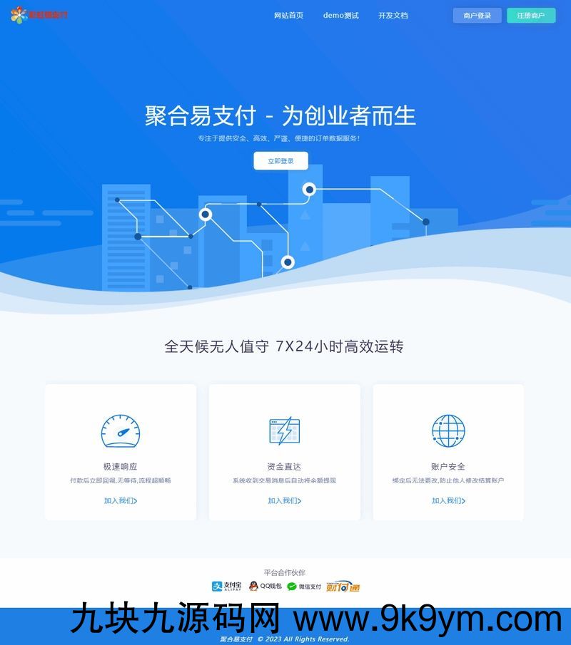 最新彩虹易支付系统源码开源未加密可二开