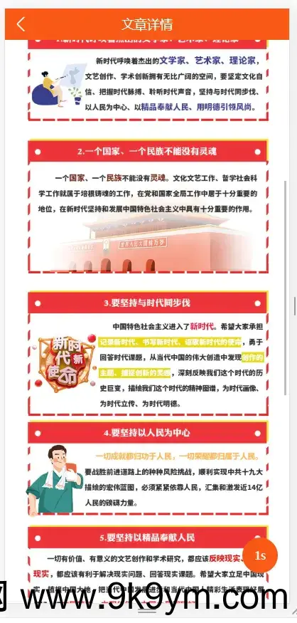 (亲测)自动阅读挂机浏览广告新闻任务源码 附赚积分系统+带支付宝提现+3级团队